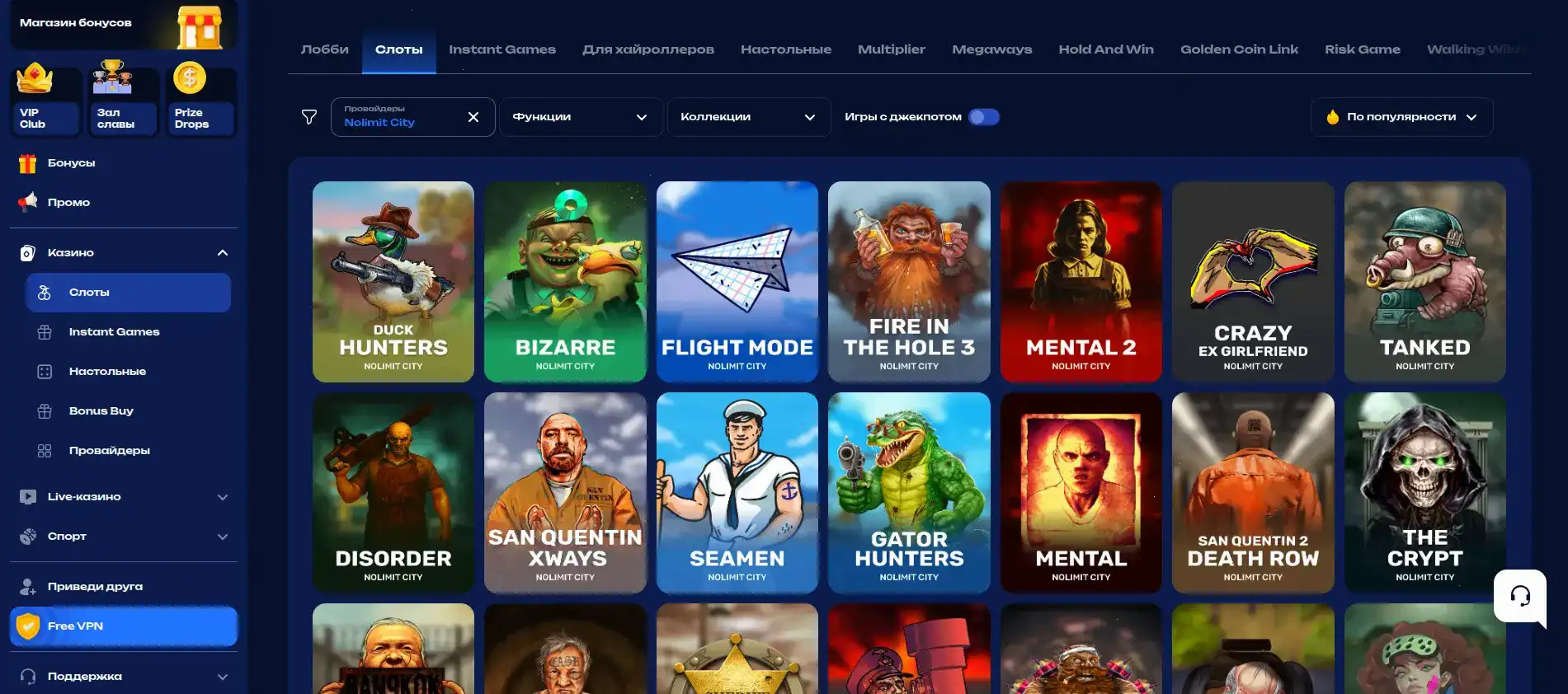 Мобильная версия Криптобосс казино